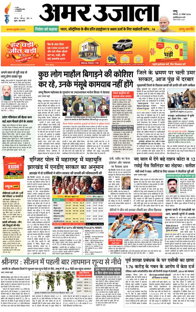 Go Unlimited with Magzter GOLD