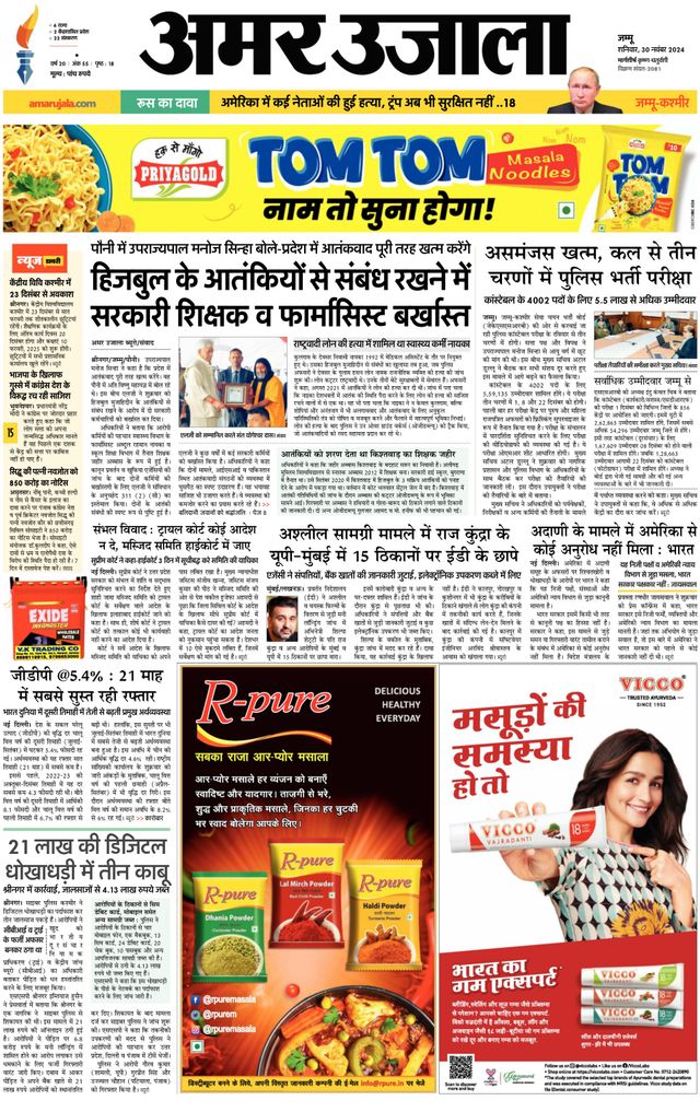 Go Unlimited with Magzter GOLD