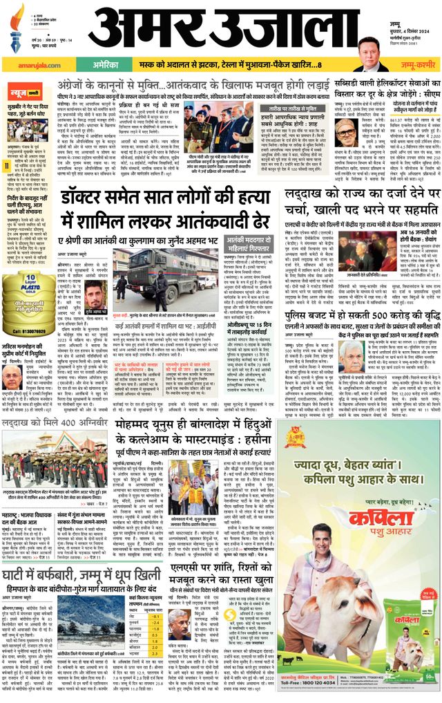 Go Unlimited with Magzter GOLD