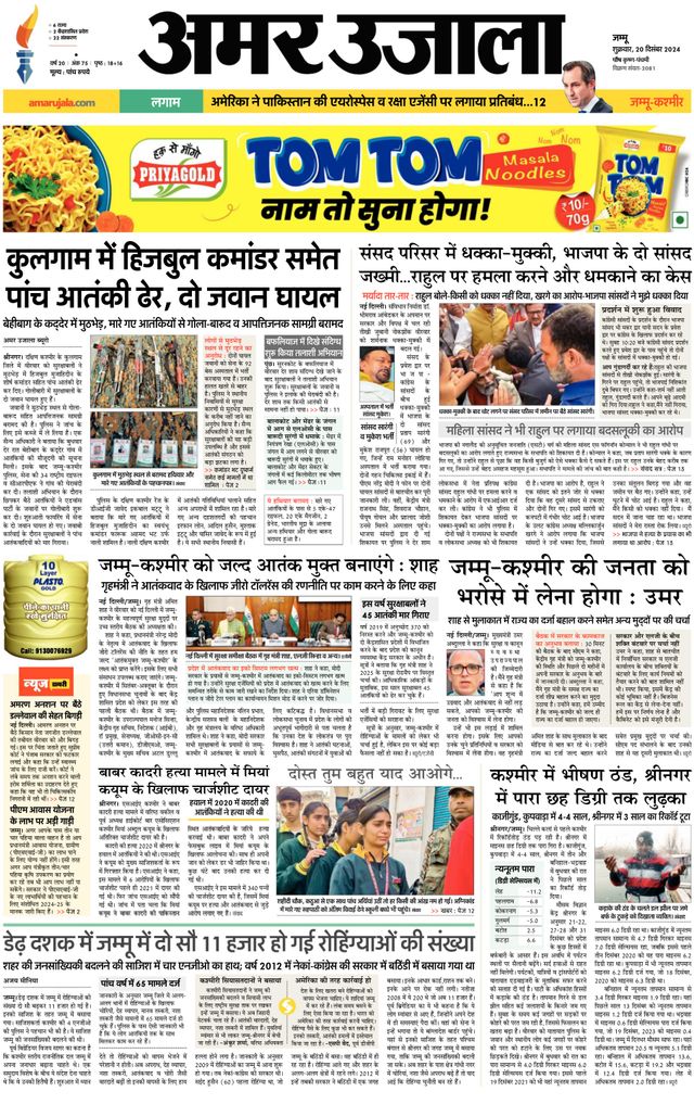 Go Unlimited with Magzter GOLD