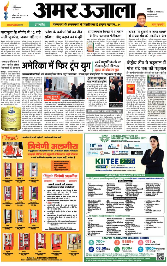 استمتع بـUnlimited مع Magzter GOLD