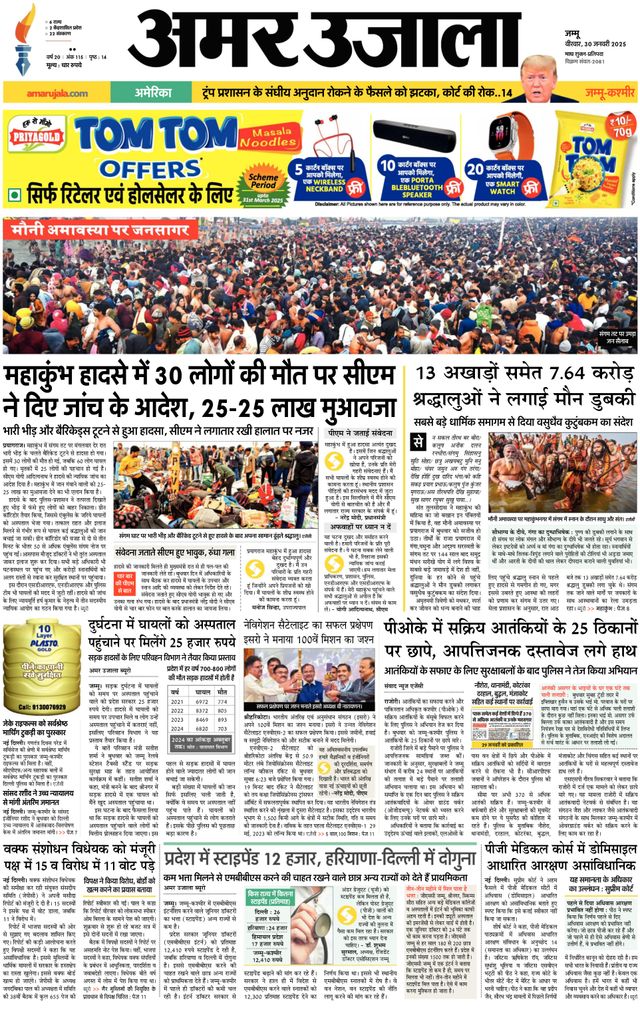 मैगज़्टर गोल्ड के साथ असीमित हो जाओ