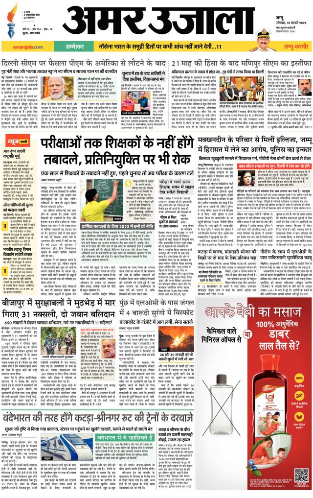 استمتع بـUnlimited مع Magzter GOLD