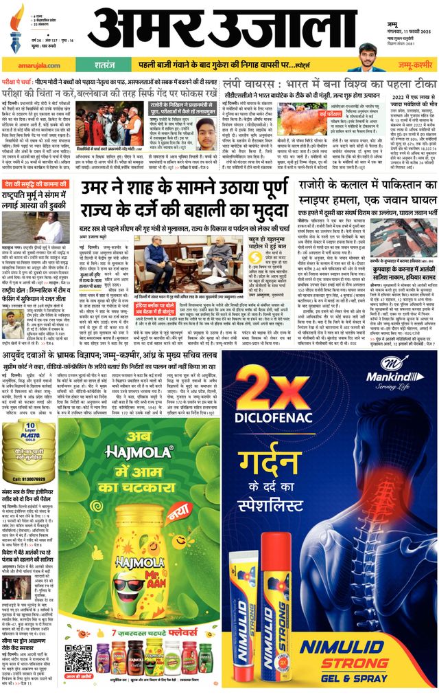 मैगज़्टर गोल्ड के साथ असीमित हो जाओ