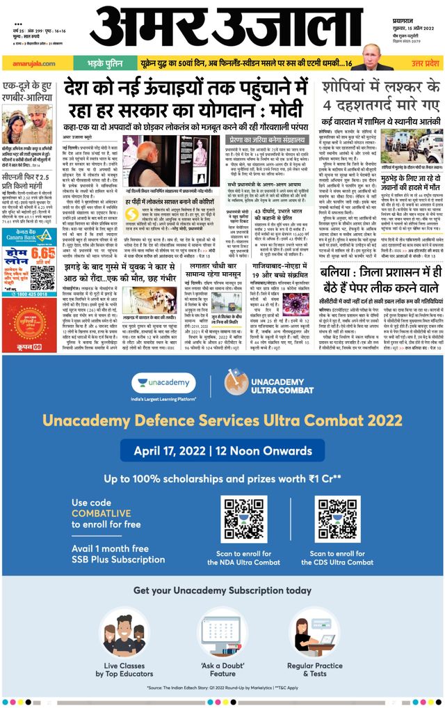 Amar Ujala Kaushambi