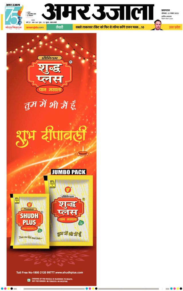 मैगज़्टर गोल्ड के साथ असीमित हो जाओ