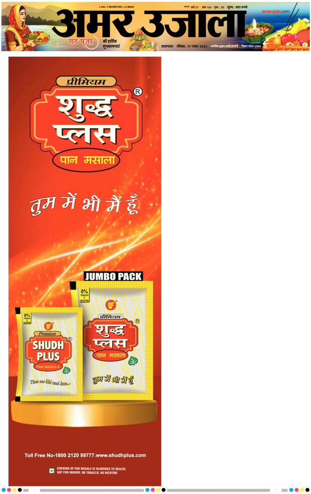 मैगज़्टर गोल्ड के साथ असीमित हो जाओ