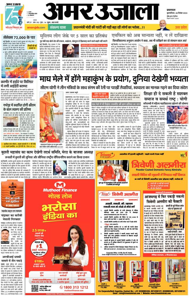 Magzter GOLDで無制限に