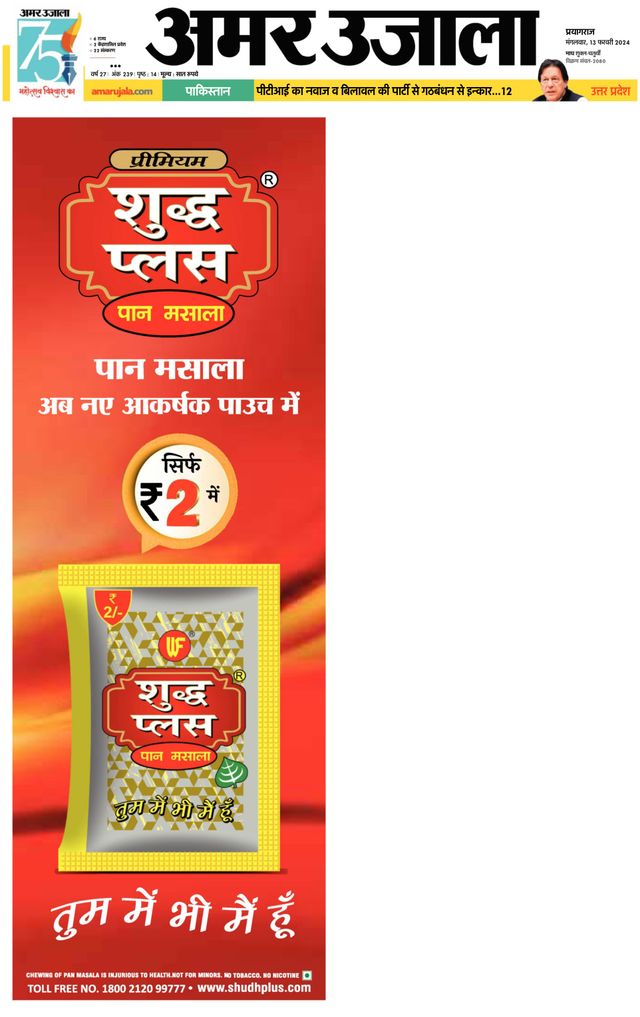 Go Unlimited with Magzter GOLD