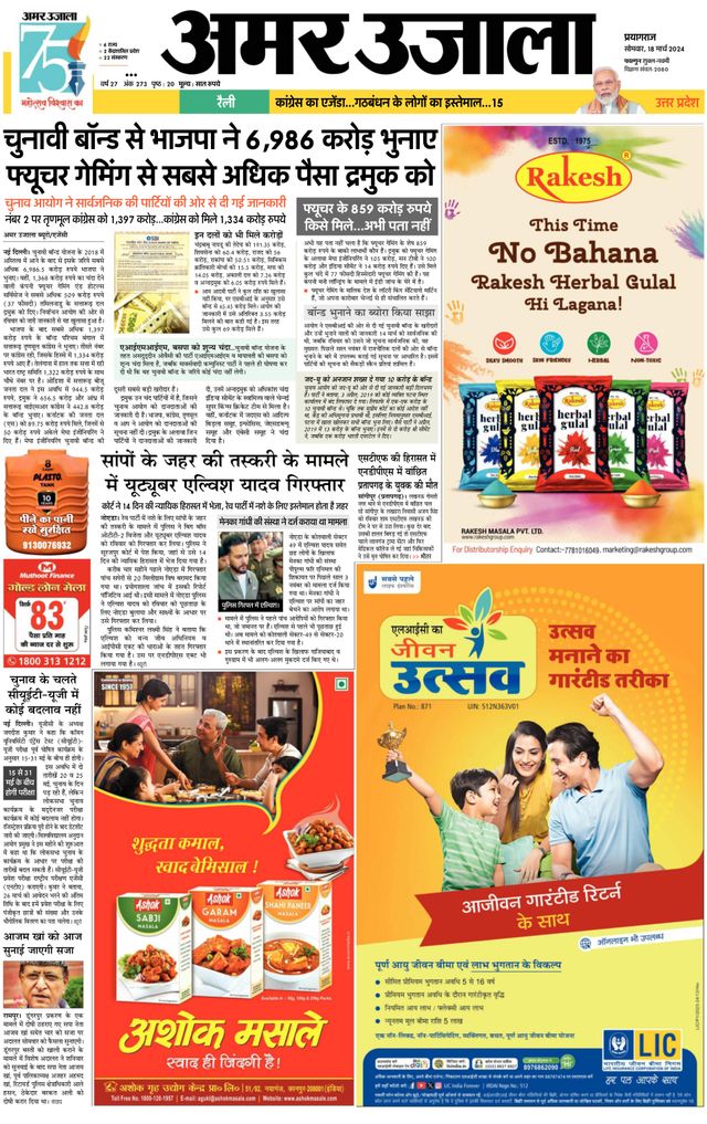 Go Unlimited with Magzter GOLD