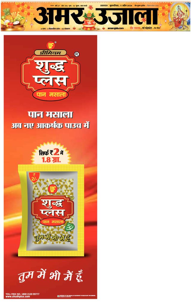 Go Unlimited with Magzter GOLD