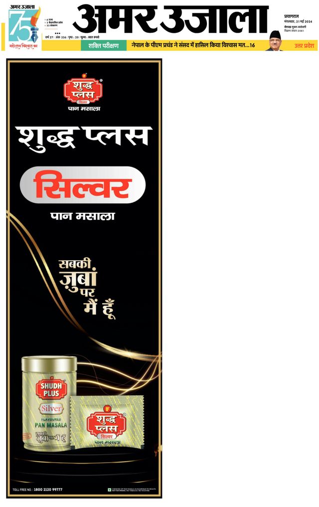 Gå ubegrenset med Magzter GOLD