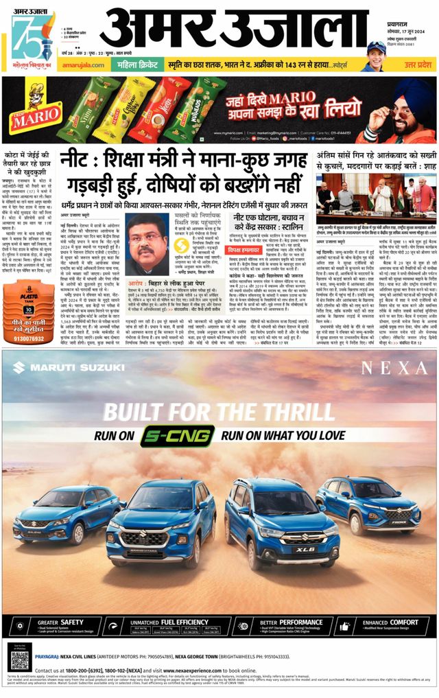 Amar Ujala Kaushambi