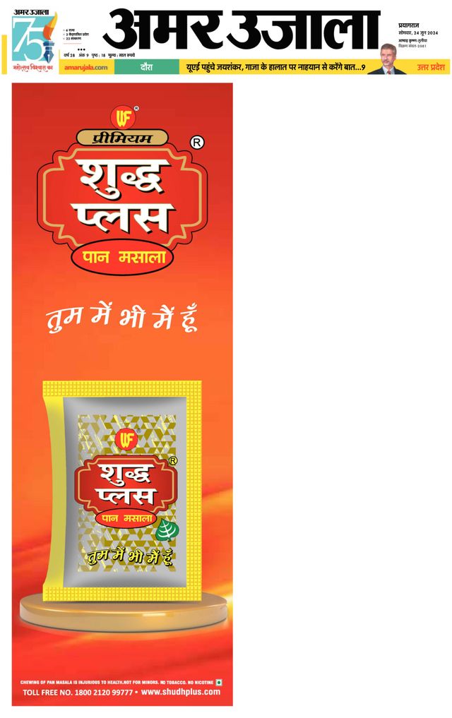 Go Unlimited with Magzter GOLD