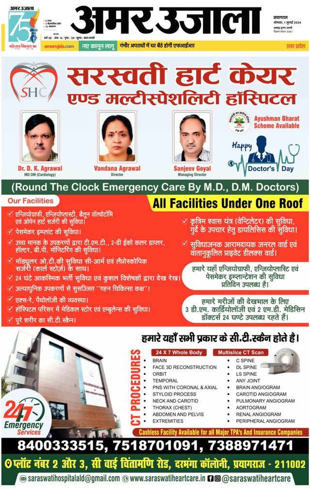 Amar Ujala Kaushambi