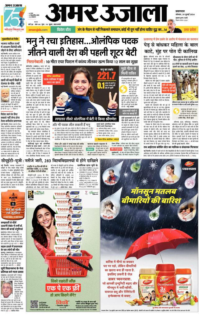 Go Unlimited with Magzter GOLD