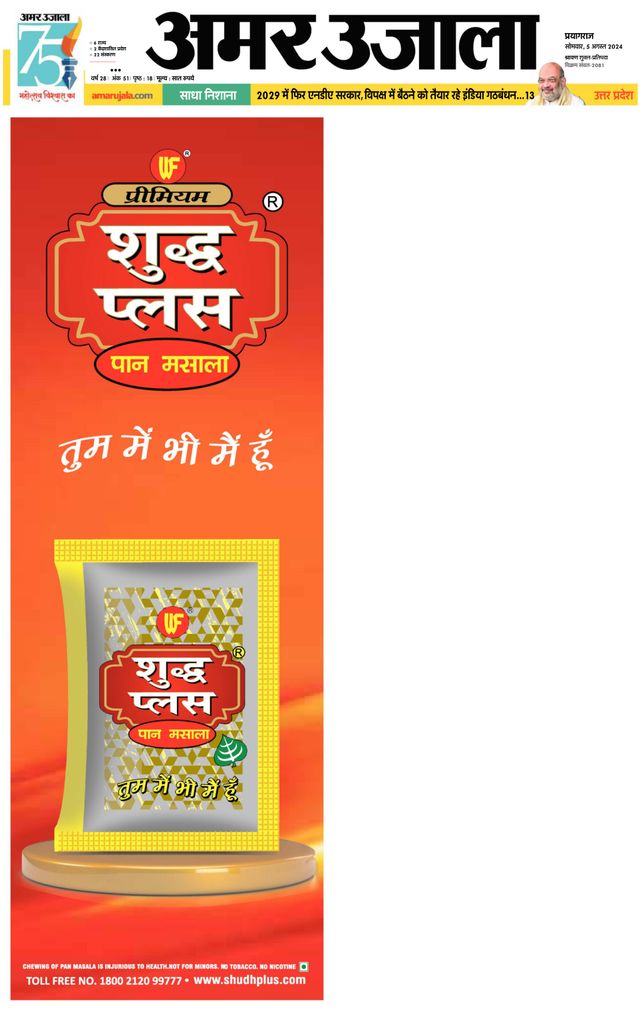 Gå ubegrenset med Magzter GOLD