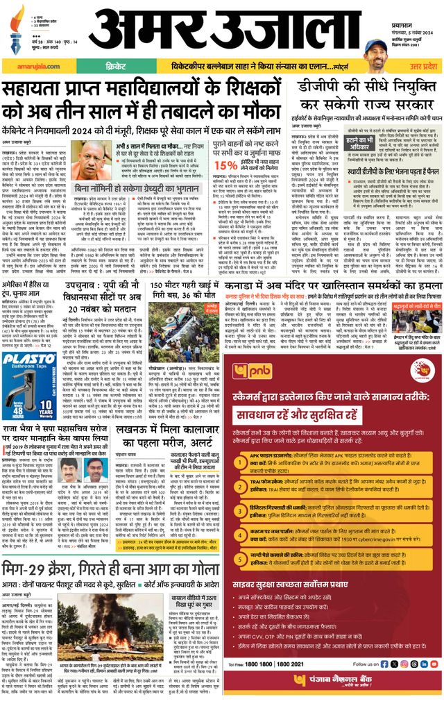 Gå ubegrenset med Magzter GOLD