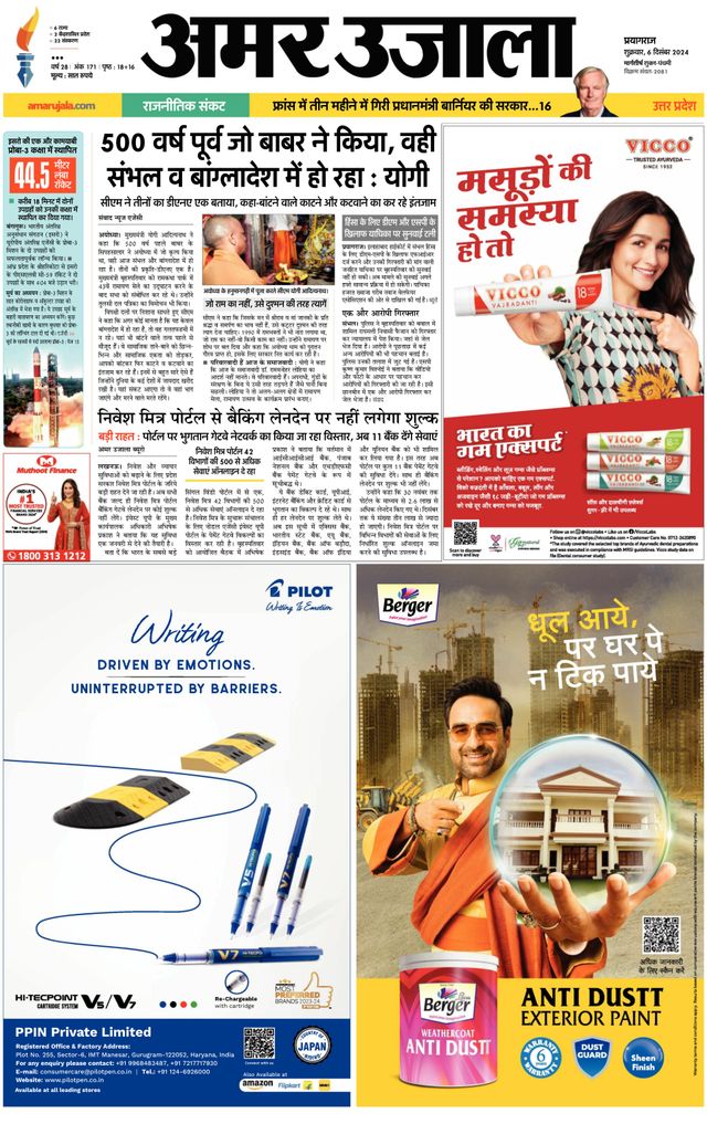 Go Unlimited with Magzter GOLD