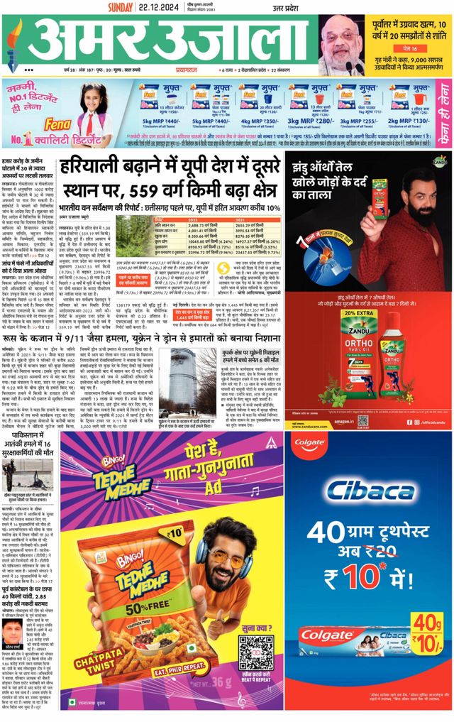 Go Unlimited with Magzter GOLD