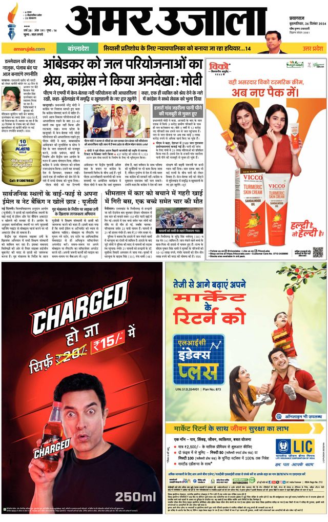 Go Unlimited with Magzter GOLD