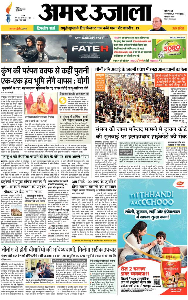 Go Unlimited with Magzter GOLD