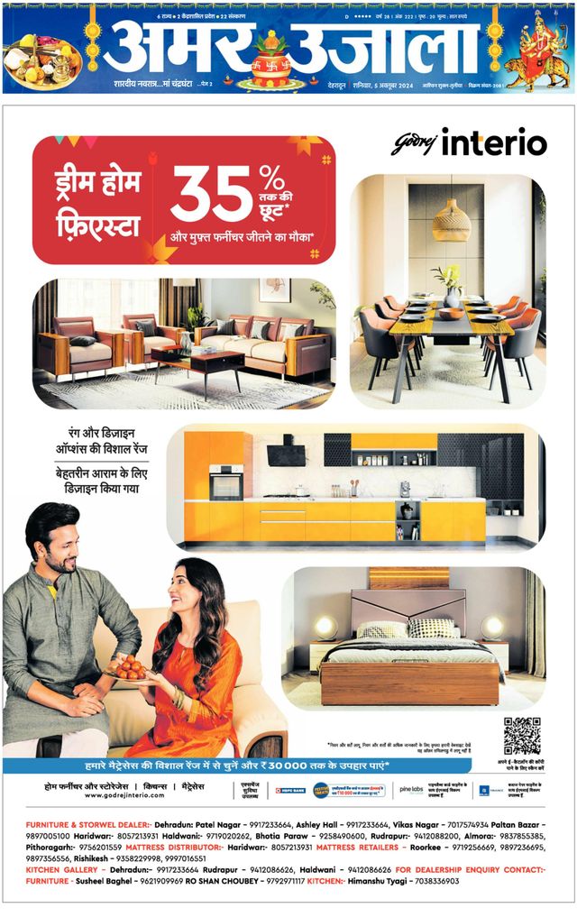 Amar Ujala Kotdwar
