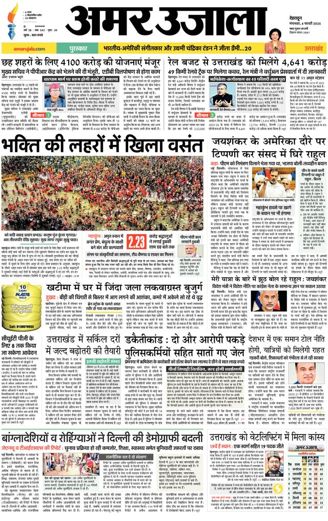 Go Unlimited with Magzter GOLD