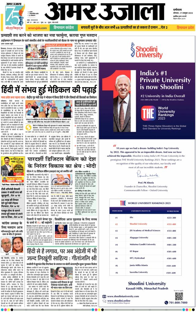 Amar Ujala Kullu