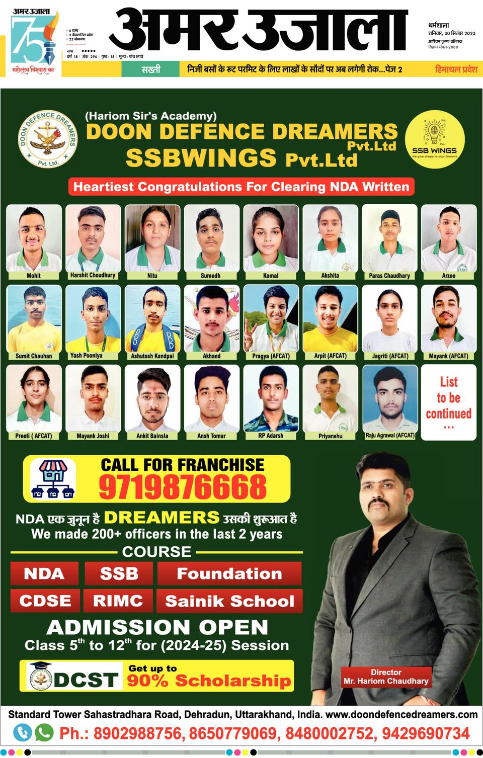 Amar Ujala KulluSeptember 30, 2023 Newspaper Get your Digital