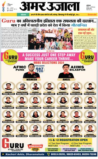 Amar Ujala Kullu - March 24, 2025 Amar Ujala Kullu Cover - March 24, 2025 Edition
