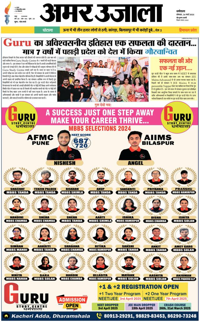 Amar Ujala Kullu