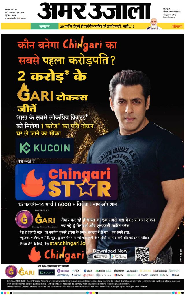 Amar Ujala Kurukshetra