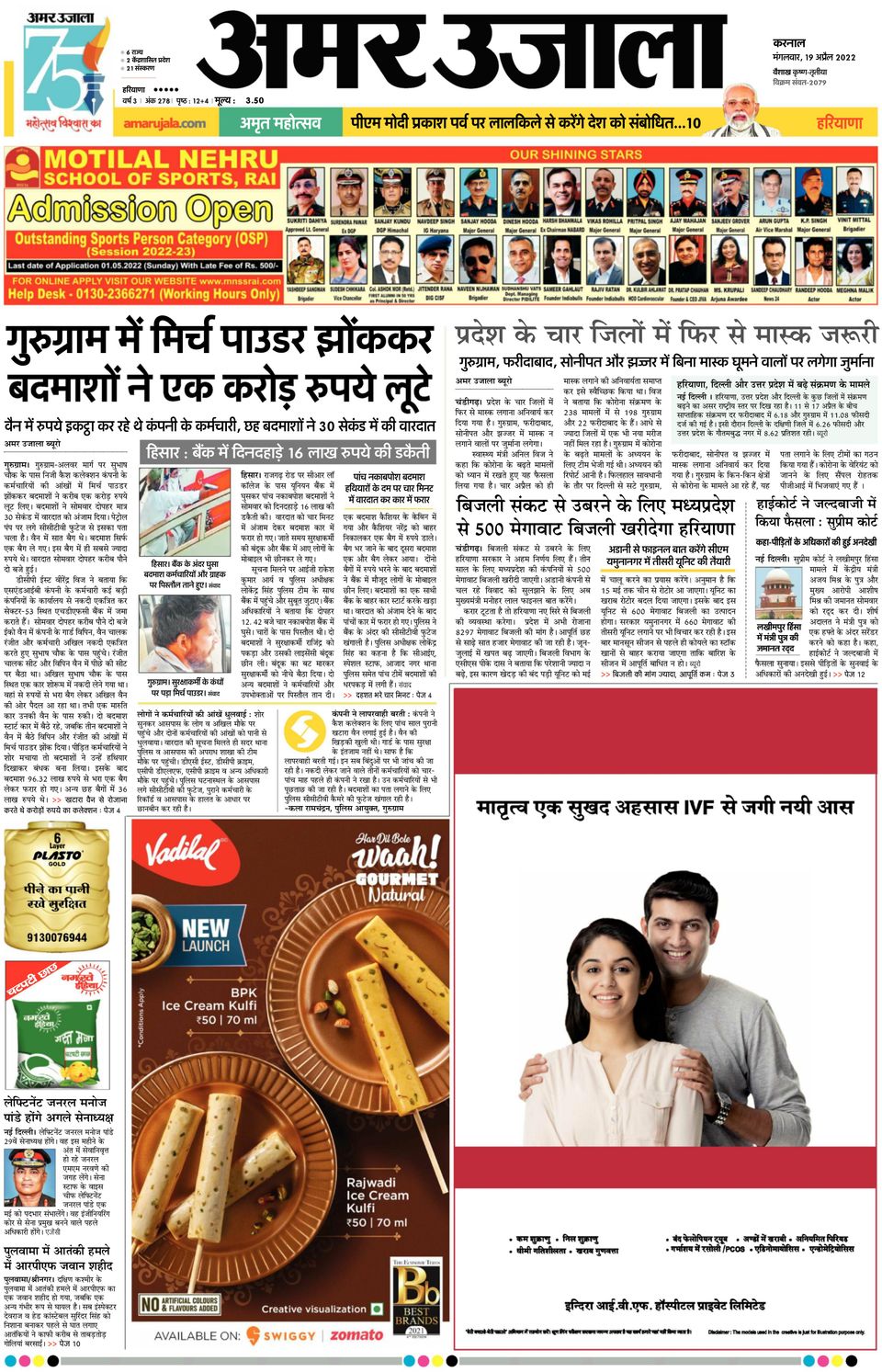 Amar Ujala Daily Hindi News Paper In Hindi Online fastlisa.unibo.it