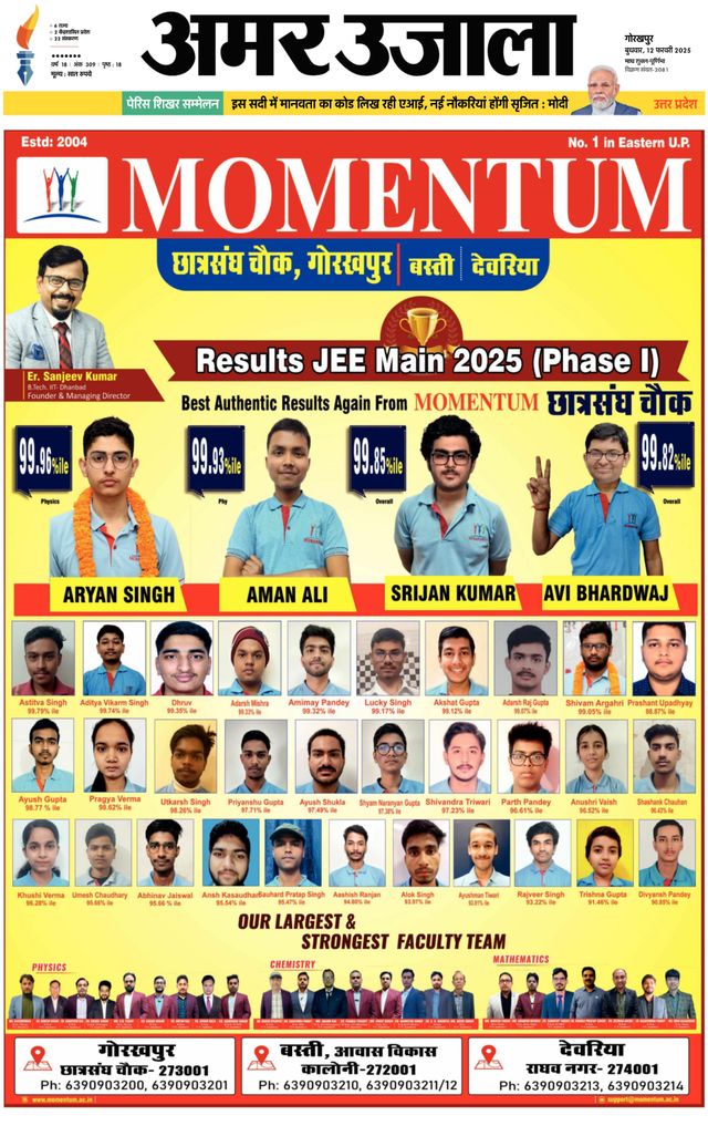 Amar Ujala Kushinagar