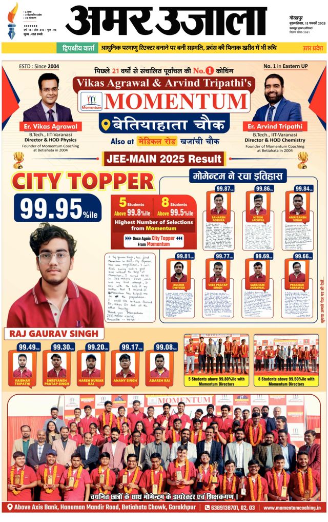 Amar Ujala Kushinagar