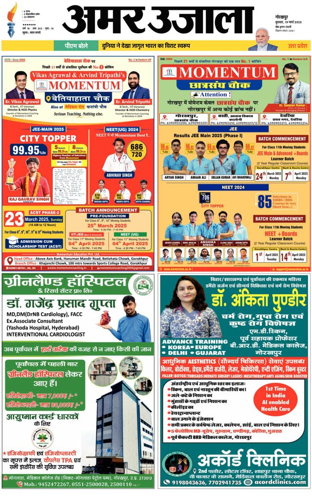 Amar Ujala Kushinagar