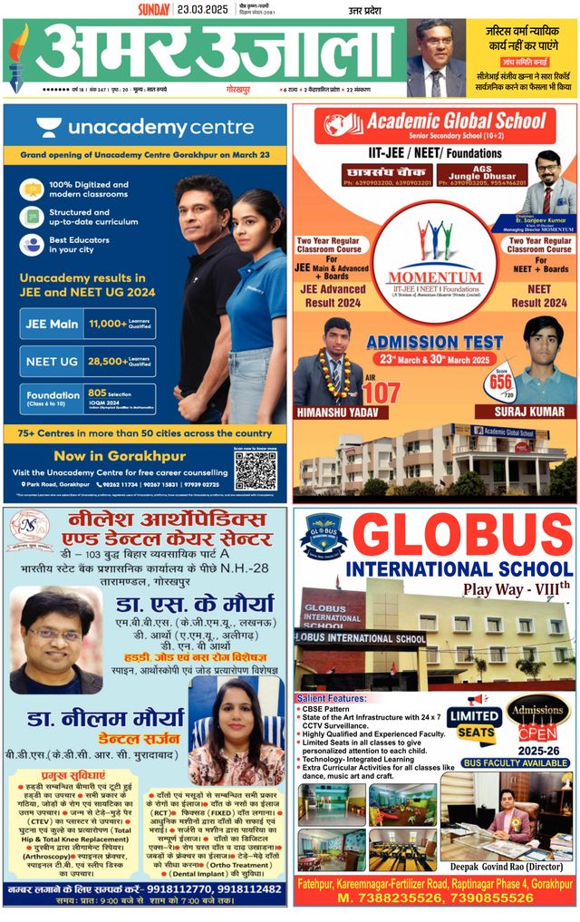 Amar Ujala Kushinagar