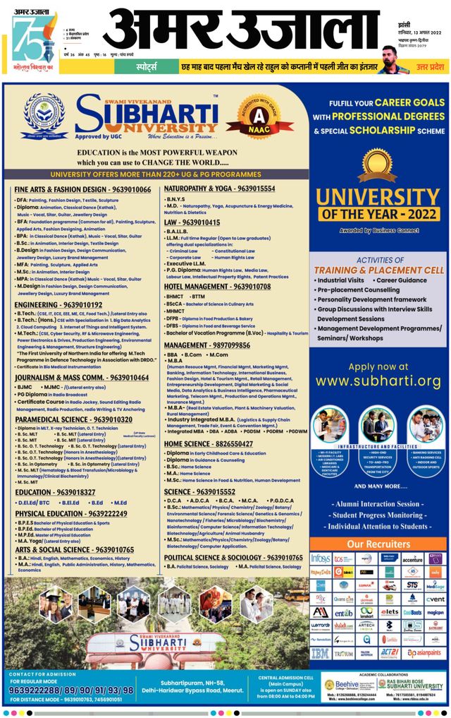 Amar Ujala Lalitpur
