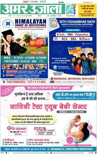 Amar Ujala - March 24, 2025 Amar Ujala Cover - March 24, 2025 Edition