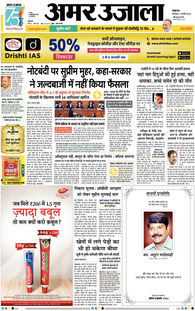 Dainik Bhaskar Aaj Tak International News Headlines In Hindi Get