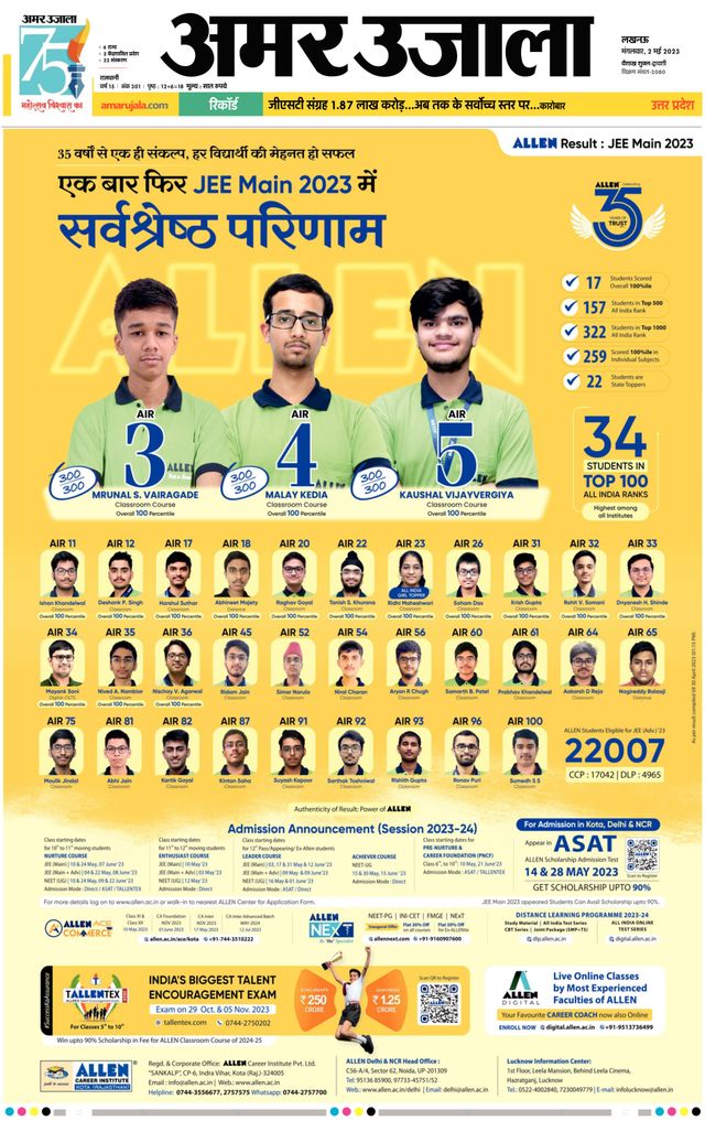 Amar Ujala