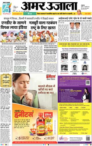 Amar Ujala