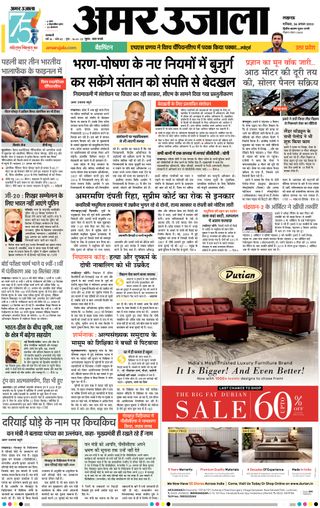 Amar Ujala