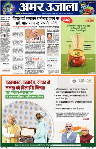 Amar Ujala