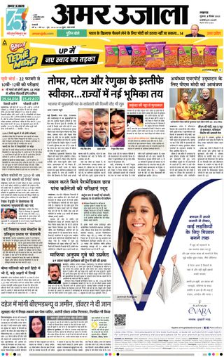 Amar Ujala