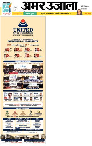 Amar Ujala
