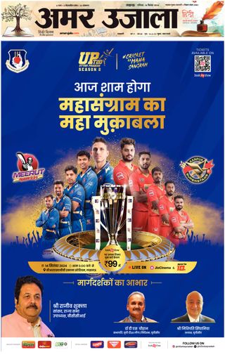 Amar Ujala