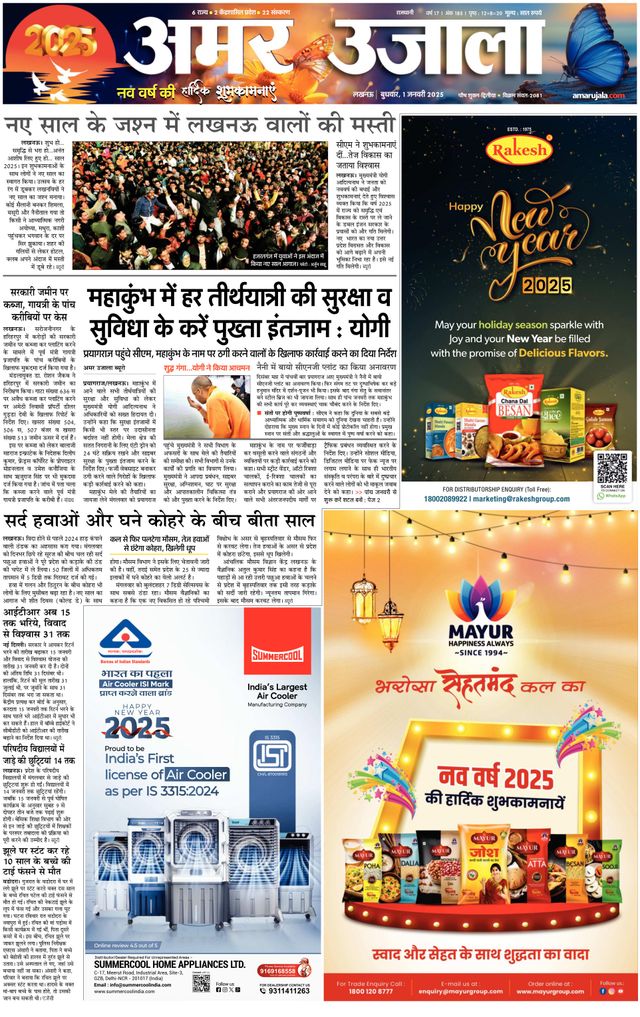 Amar Ujala