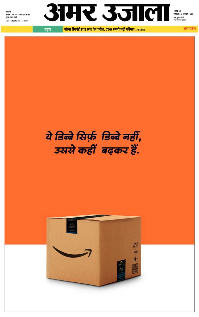 Amar Ujala